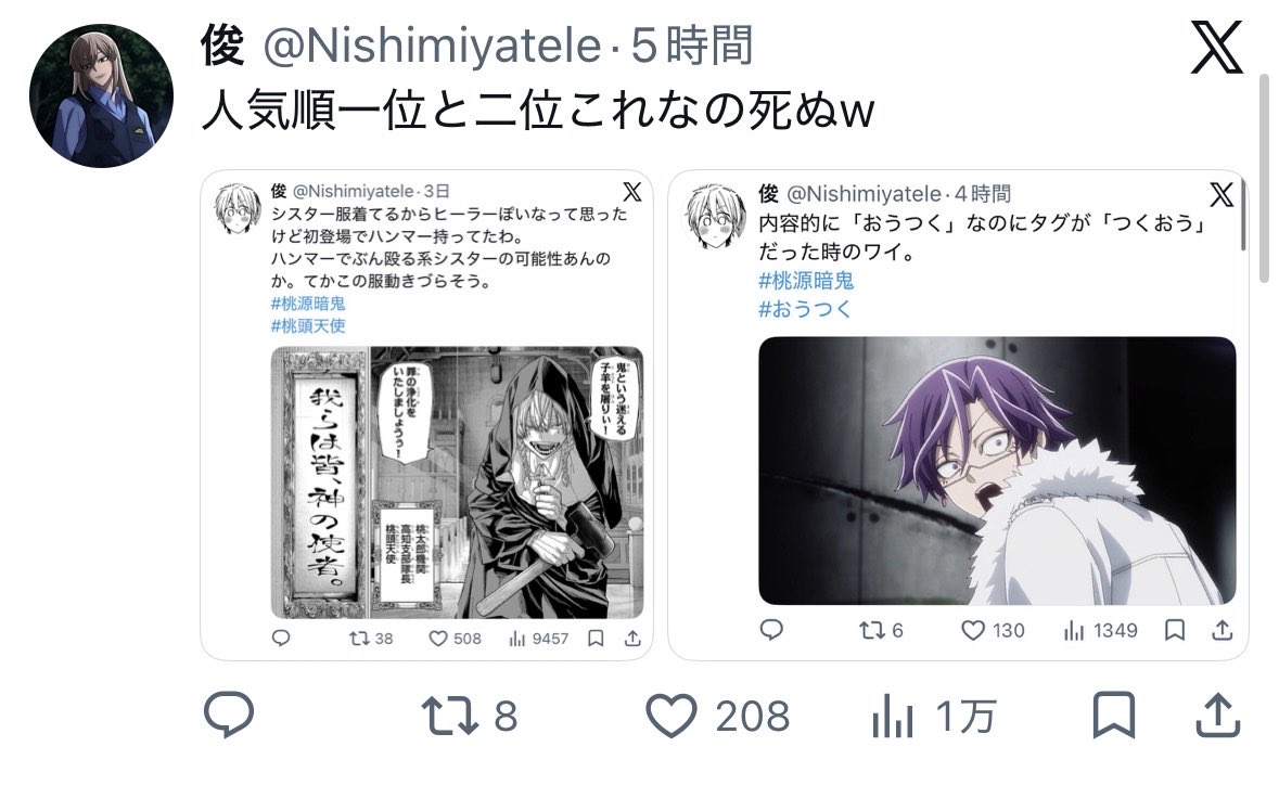 Nishimiyatele's tweet photo. 嘘嘘嘘！？
え！？これ万バズ！？
おい、待てって... https://t.co/jqpX8DEUAQ