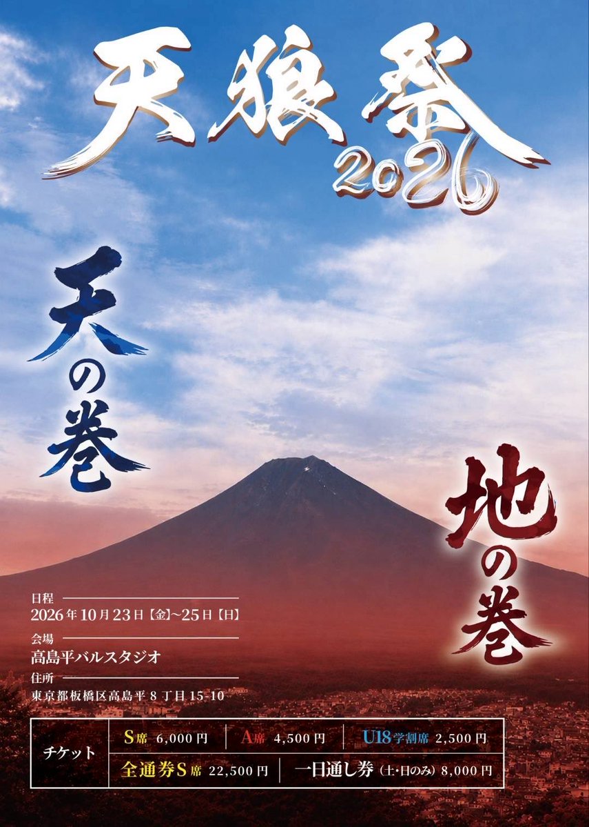 aki_zone's tweet photo. 天狼祭2026に参加する時縁殺陣教室さんの稽古でした！
舞台本番期間があり久しぶりの殺陣だったので少し疲れましたが、良い感じに仕上がってます！
もっともっと精度を上げていきたいと思います！
15分程の見やすいお芝居です！
是非お越しください！
https://t.co/iXAO9JEn66
地の巻のみの出演です https://t.co/T2PWB23wsf