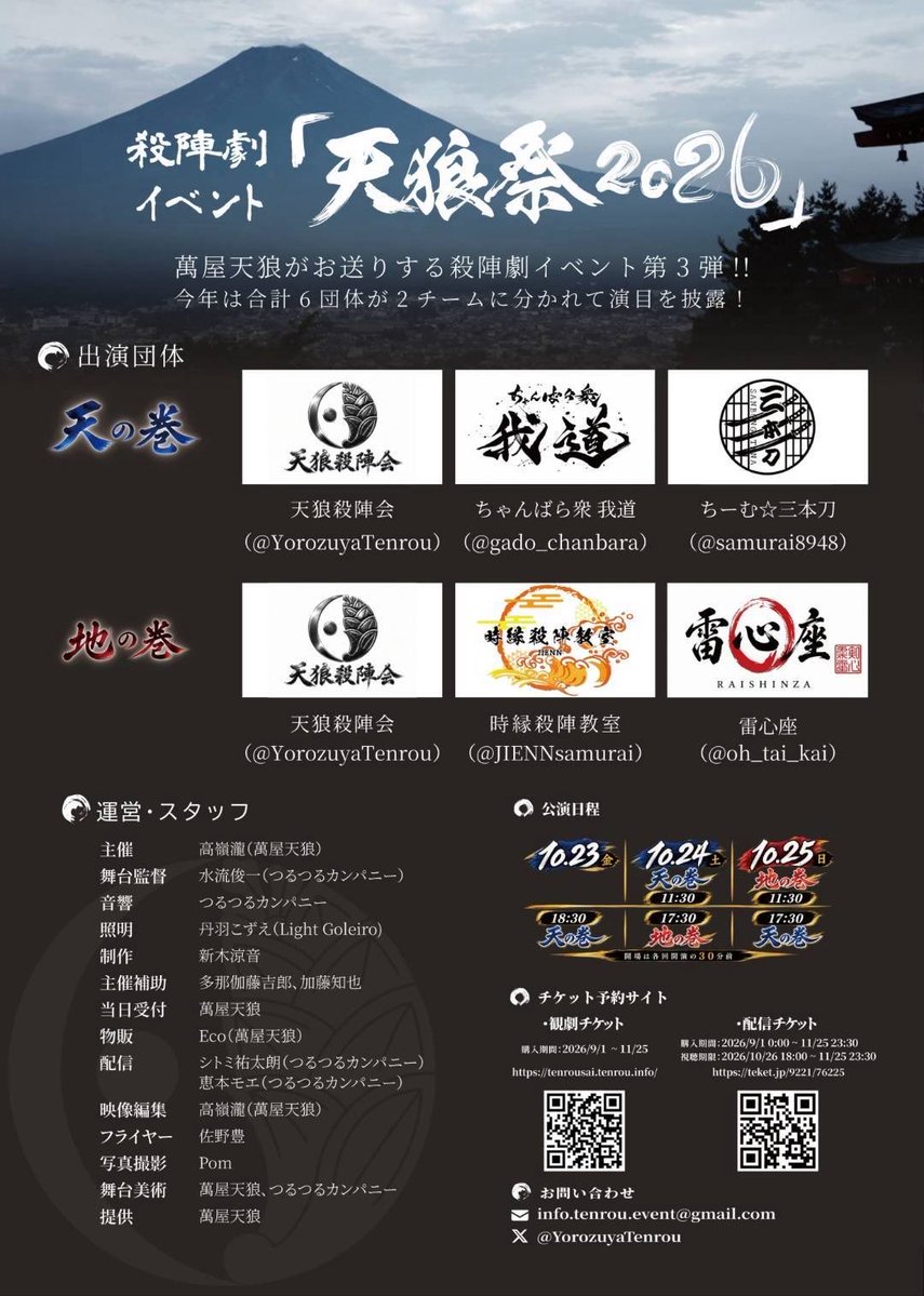aki_zone's tweet photo. 天狼祭2026に参加する時縁殺陣教室さんの稽古でした！
舞台本番期間があり久しぶりの殺陣だったので少し疲れましたが、良い感じに仕上がってます！
もっともっと精度を上げていきたいと思います！
15分程の見やすいお芝居です！
是非お越しください！
https://t.co/iXAO9JEn66
地の巻のみの出演です https://t.co/T2PWB23wsf