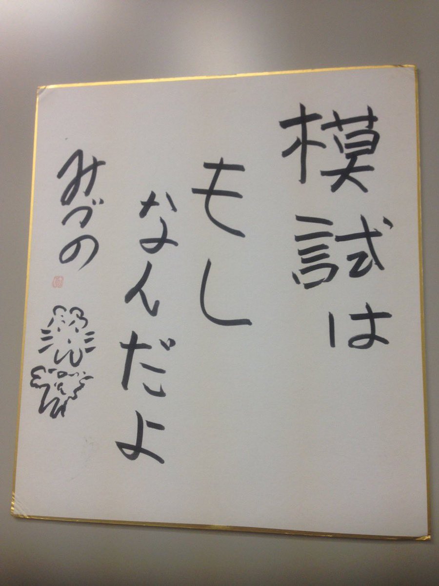 takkenken2000's tweet photo. 宅建試験までいよいよ一週間❗️
模試等で順調に得点できてる方は自信を持ってください。ただ良い点でも油断はしない、難しすぎることに深入りしないように注意です。
あまり模試等で良い結果でなくても、苦手なところを見つけて間違えたところを修正してそこを潰し切れば合格します。
模試は模試、本試験が本当の勝負です。
がんばってください🈴
#宅建