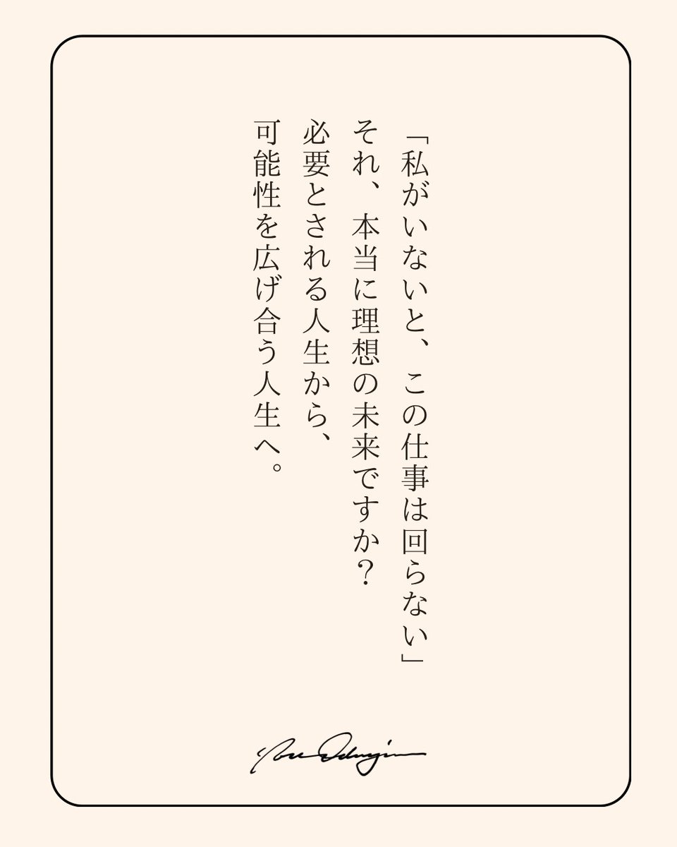 purposei168 tweet picture