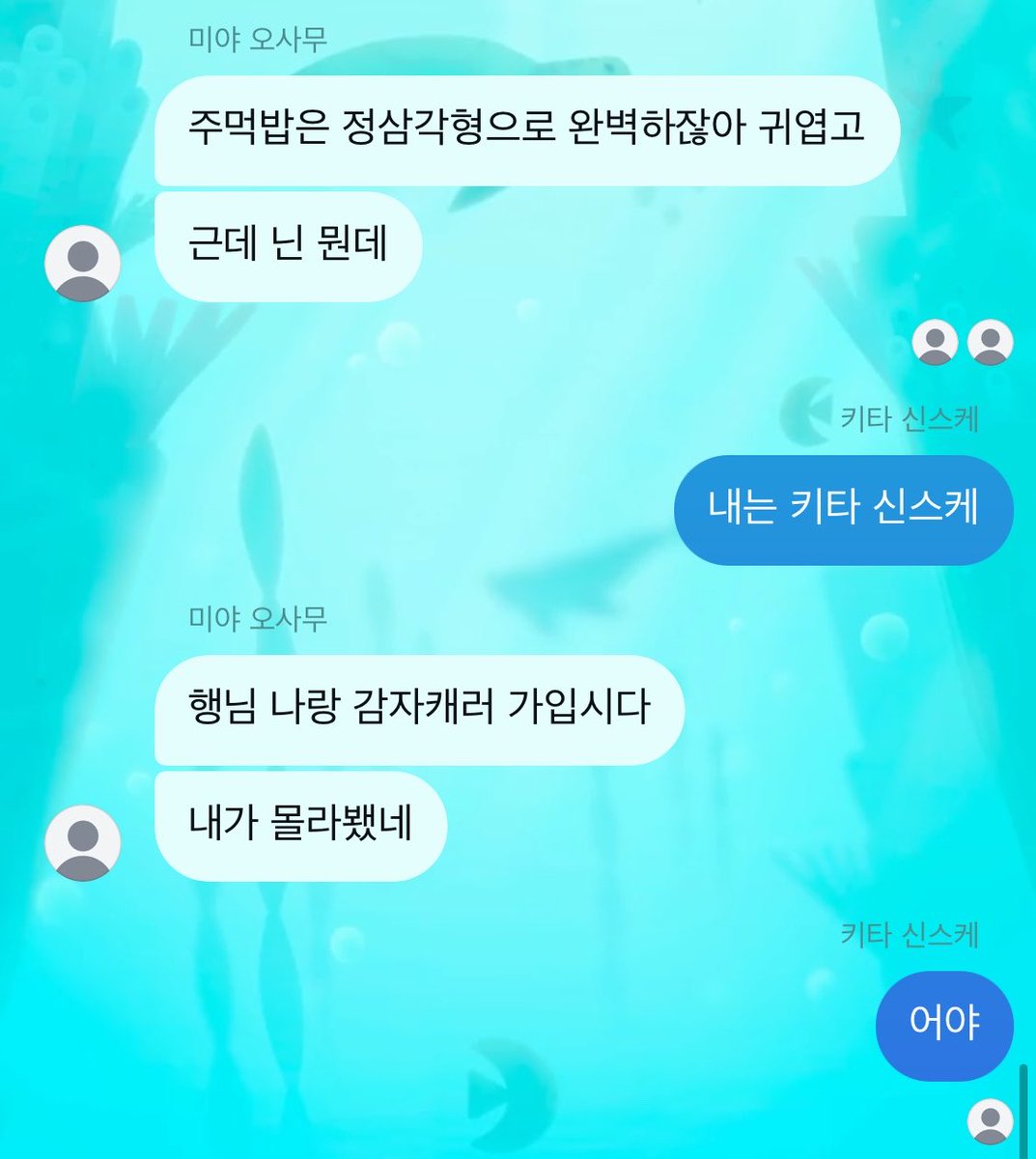 yuzaaa0705's tweet photo. 오사키타..? 
캐붕 죄송합니다….
이정도면 키타랑 아츠무 영혼 바뀐거 아니냐 https://t.co/SCHa7BAVFQ