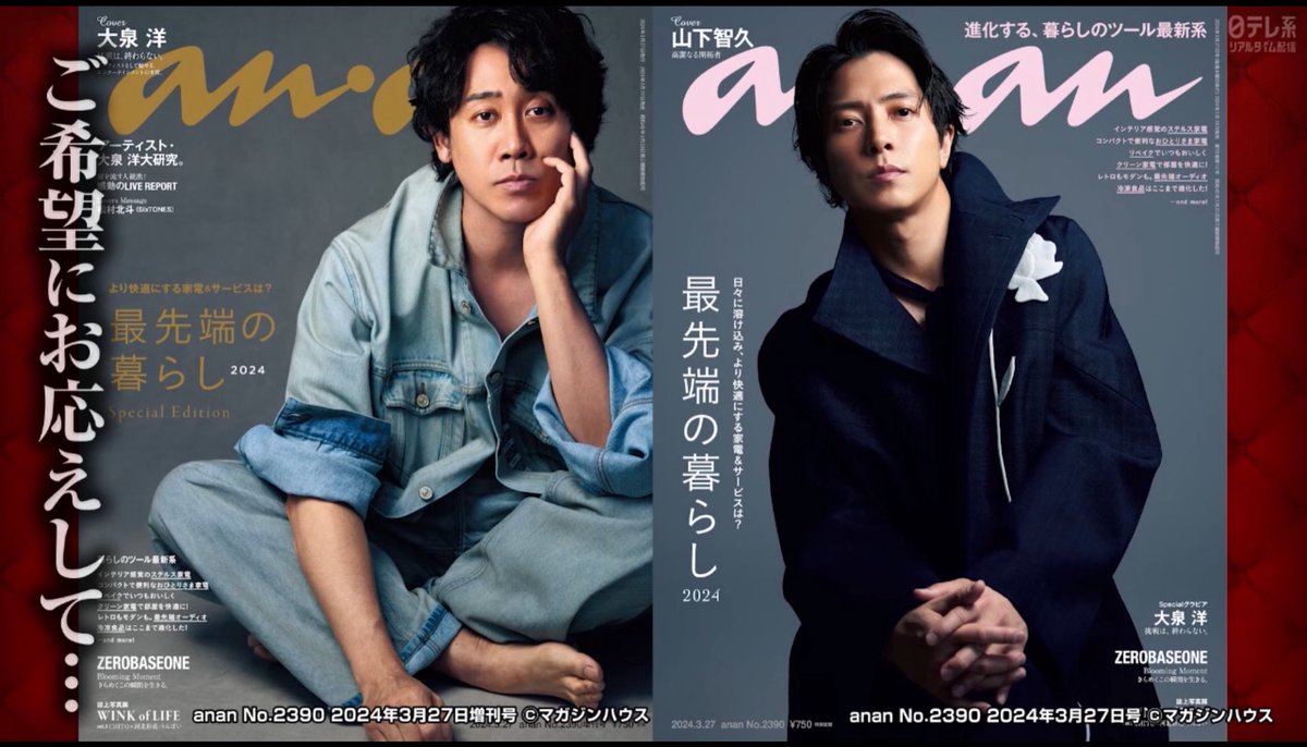 matsumurahok_'s tweet photo. 全スト担が松村北斗のanan表紙調べただろWWWWWW
3人ともかっこいい
#GOスト #松村北斗 https://t.co/HeIOo4hC6j