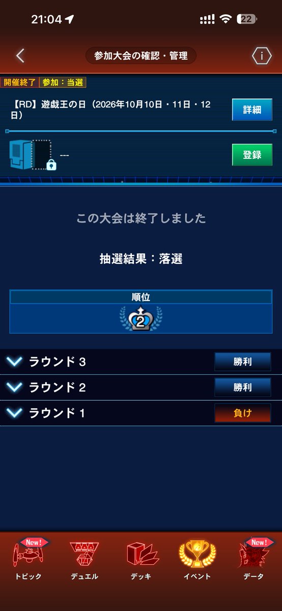 zetuithi's tweet photo. ラッシュデュエルの大会参加したけど中々楽しかった
昨日買ったBOXで適当に組んだデッキで2位入れたし最高だね https://t.co/4GCl44wlik