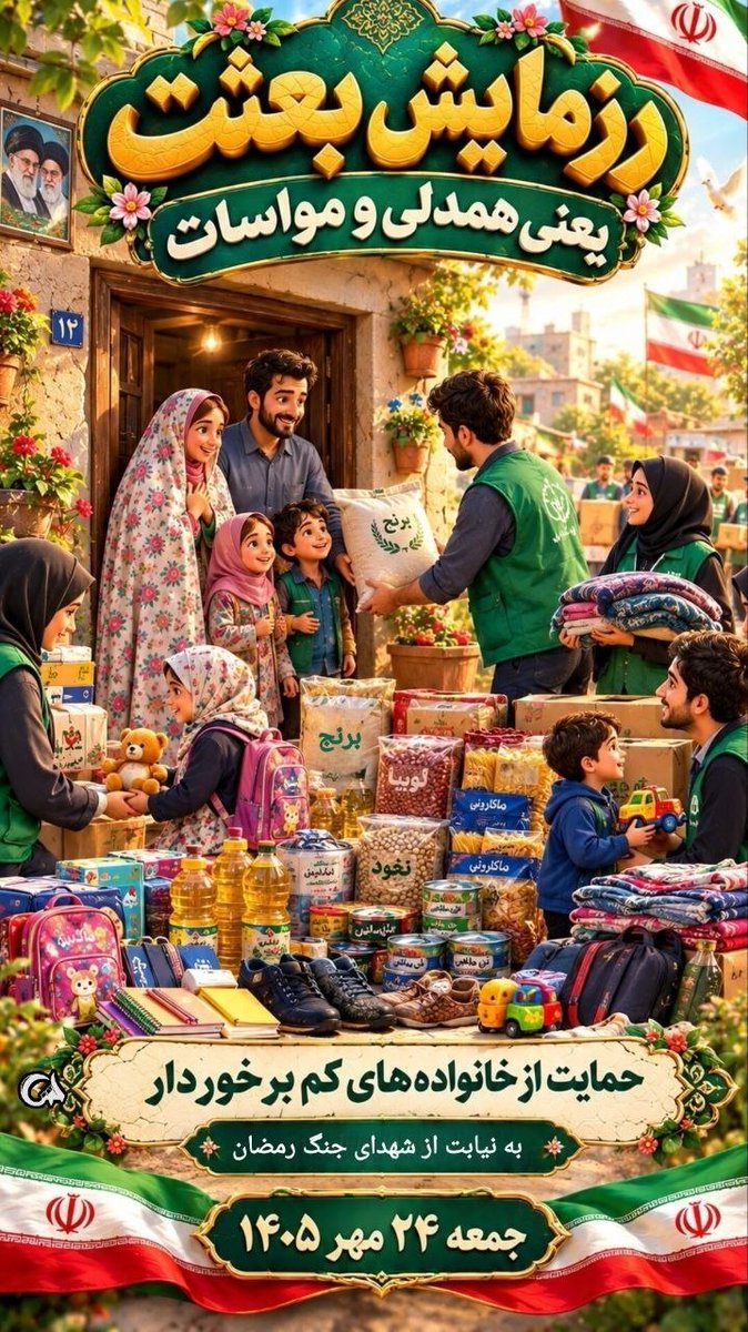 ql5xo's tweet photo. انسان‌ها به خاطر خوبی‌هایشان شناخته می‌شوند، نه به خاطر آنچه که برای خودشان می‌خواهند، بلکه آنچه برای دیگران می‌خواهند.
#از_بعثت_تا_مواسات https://t.co/2NDRAZ7Hm0