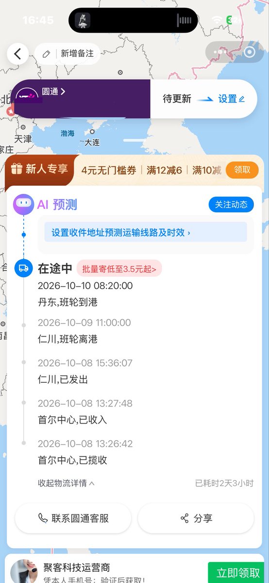 HazelZhang6767's tweet photo. 能不能快点到啊啊啊…#별정직공무원 https://t.co/cfpdup9XRj