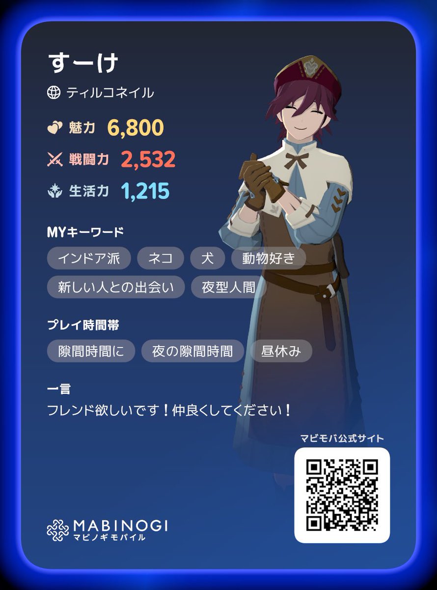 rbzzzd's tweet photo. 誰かフレンドになってくれませんか！
 #マビモバ
 #マビノギモバイル
 #フレ募集中 https://t.co/6n2bAjntBl