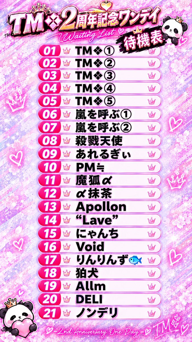 taoruman_ch2's tweet photo. TM presents

TM❖2周年ワンデイ

賞金総額2万over

実況 タオルマン
アシ バドガー
でお送りします

配信ここ↓ 
https://t.co/96qAWLQTMw

2周年おめでとう御座います！
仲良しチームを集めてお祝い1day
あやねぇさんにお祝い待ってます✨
推しチームの応援まってます！
見に来てね✨

#TM2周年 https://t.co/9wBh9FELfE