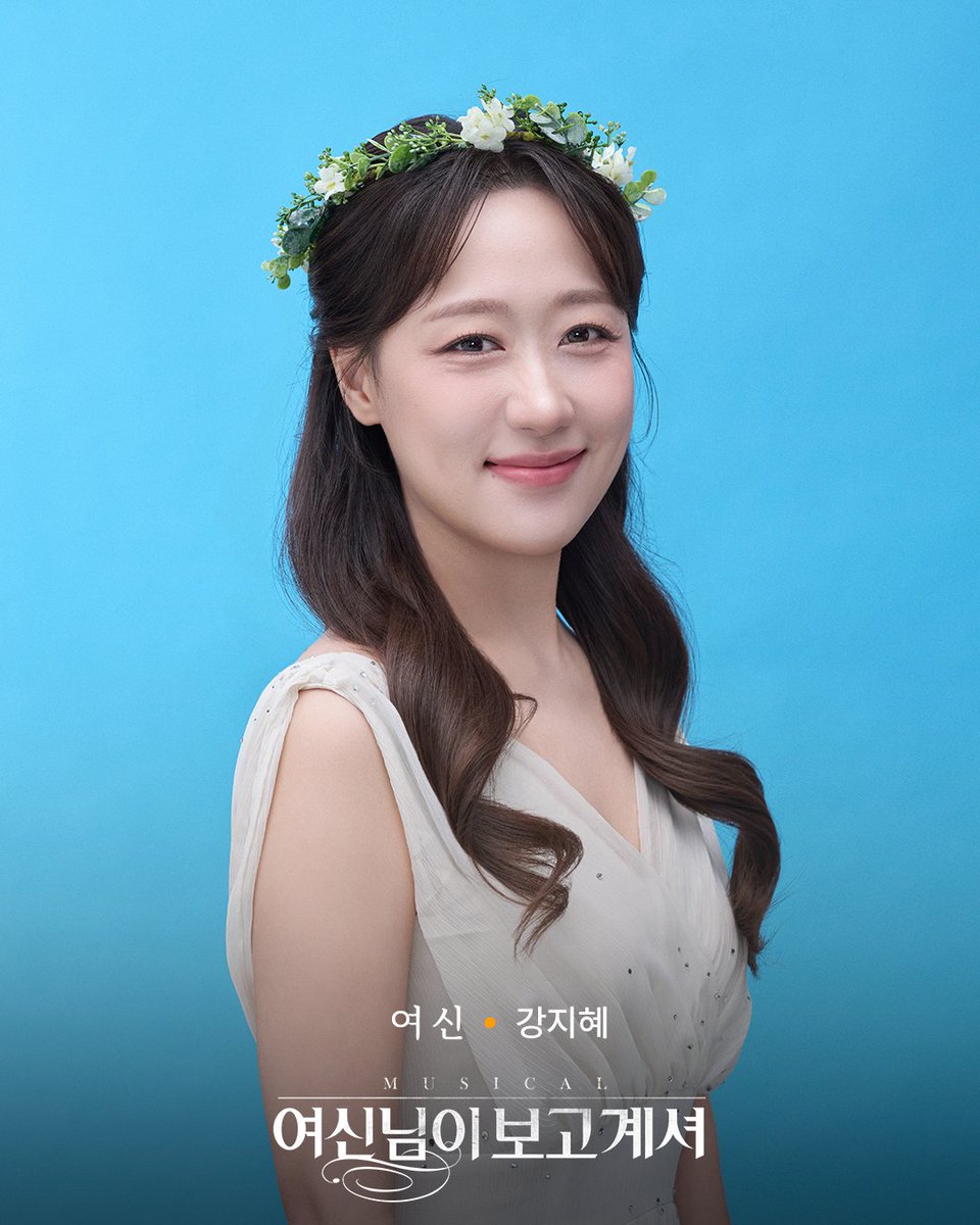 thegoddess_yw's tweet photo. [연우뮤지컬 02] #여신님이보고계셔 #프로필공개

💐프로필 공개

여신 #강지혜

-
연우무대 50주년 기념공연
뮤지컬 <여신님이 보고 계셔>
2026.11.24 - 2027.03.01
NOL 유니플렉스 1관 https://t.co/CPyGGecZ7S