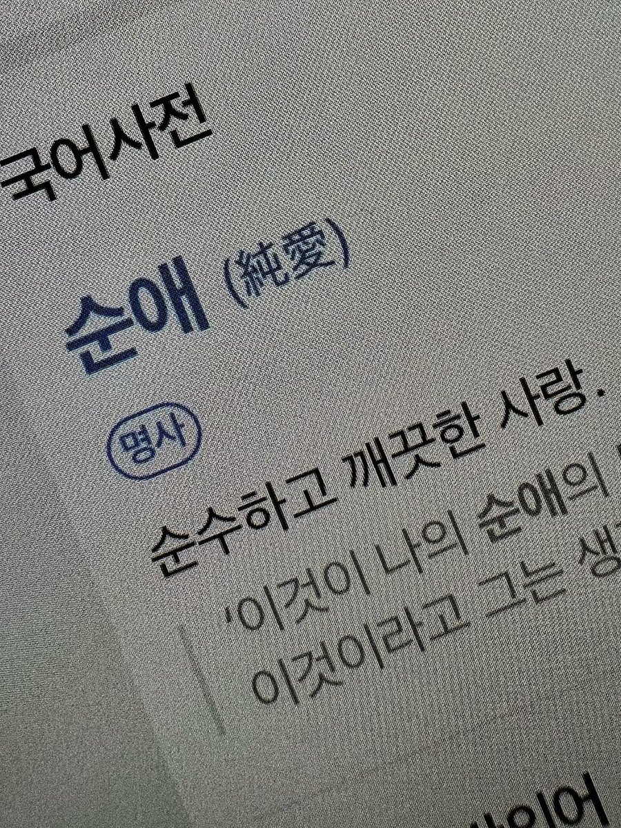 yearnful_'s tweet photo. #우울계_𝕏친소 #우울계𝕏친소
#정병계_𝕏친소 #정병계𝕏친소
좀만 열고 닫을게요 흔적 다 잡음 https://t.co/NIhxhjJzaw