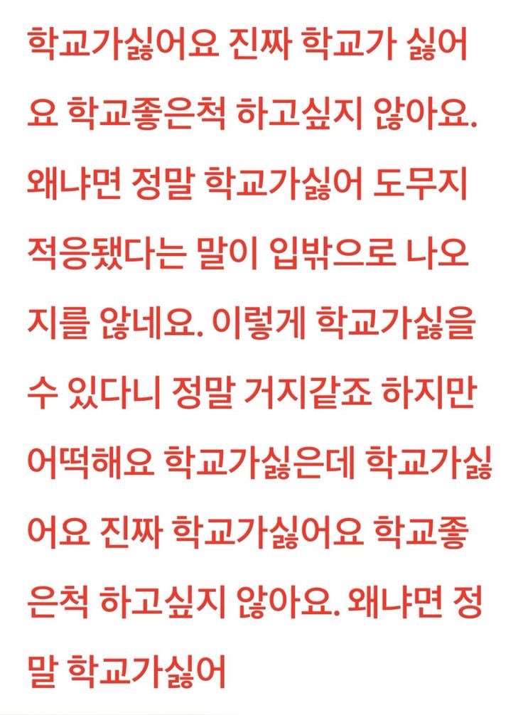 omuxty2's tweet photo. 학교가기싫어요 https://t.co/iOryxFCH26