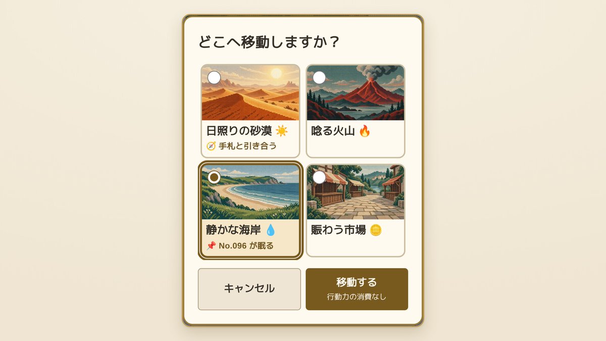 shibu8works's tweet photo. 【今日の進捗】
7日間で遊ぶ、カード集めのブラウザゲームを開発しています。

最初は本編の「体験版」のつもりで作り始めましたが、こだわるうちに中身が育ちすぎました。

体験版ではなく、7日間で遊び切るひとつのゲーム「Glyph Index 7日間の旅」として定義し直しました。 https://t.co/RH39U2vB1X