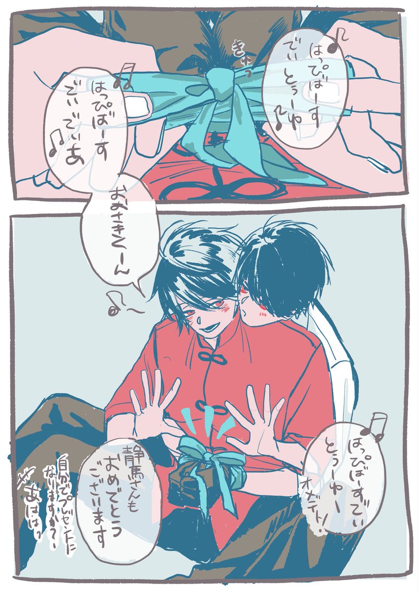 najimi_jimi_743's tweet photo. お誕生日おめでとうございました㊗️

だいぶ出遅れましたがタグ活用させていただきます🙇‍♀️
大量の大静を浴びれた10日でした〜！ありがとうございます！
次回も楽しみです！
#緋しず再ワンドロ https://t.co/QYEhgc2v1X