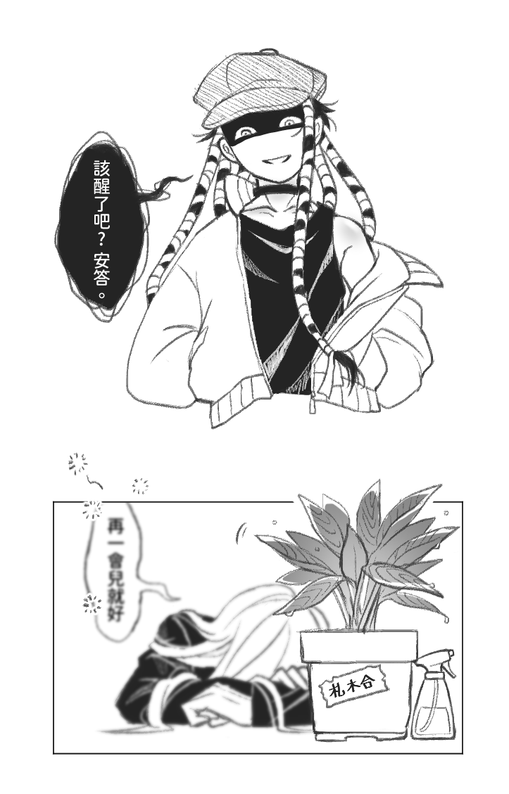 iliaBaoili's tweet photo. 【天ジャ】
以往我不裡解親友為什麼那麼喜歡把角色幼化
直到看見紙羊老師畫的小札，嗨呀醍醐灌頂😇🙏
整天心神不寧饞小札饞得不得了遂忘情提筆
順變玩了一下某知名殺手電影paro https://t.co/ddU0xHpJH9
