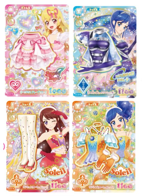 ama_love0708's tweet photo. アイカツ アンコール カード 交換

譲 画像1枚目

求 画像2枚目(オーロラキスはオーロラキス同士の交換優先)

検索からでもお気軽にお声掛けください https://t.co/HhoW1GNzWV