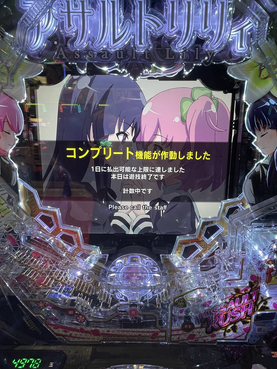 nanamirasubare's tweet photo. eアサルトリリィ
コンプリートしました。
ゲームやっててよかったです
投資800円
回収89500円
対戦ありがとうございました https://t.co/uwPF4lkXgu