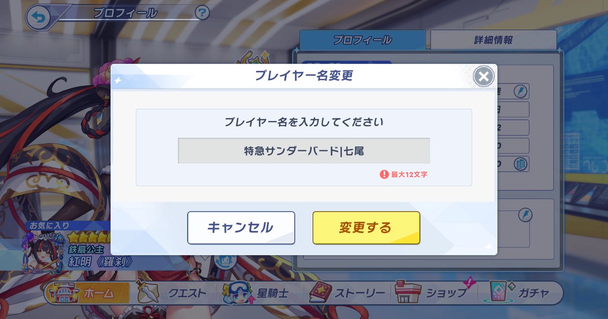 Supe_activity's tweet photo. PNで遊ぶな https://t.co/ArNIyr6WrR