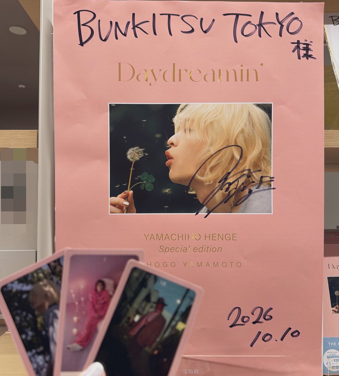 ymtk_sho5's tweet photo. 今日友達と品川で遊んだから帰りにまたBUNKITSUさん行ってきた。
昨日は胸がいっぱいすぎて撮れなかったんだけど、初フォトブックの現場にはやましょーさんの初実写アクスタがふさわしいと思って持って行ってたの🍑
本当に同一人物ですかってなるけどw https://t.co/EPRIG0PXQ8