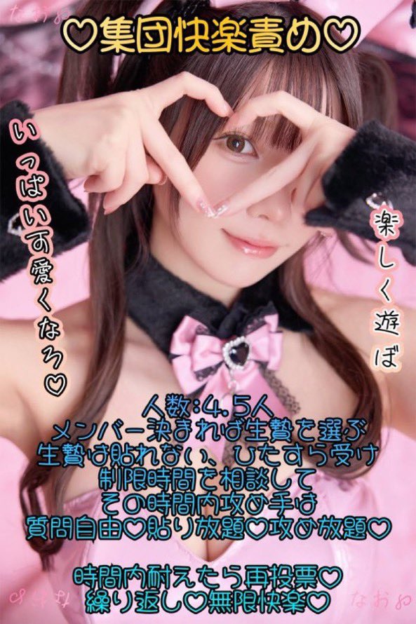 hariai22's tweet photo. このルールでやりたいいいねかdmして💕💕💕💕 https://t.co/SDO5rrwqy1