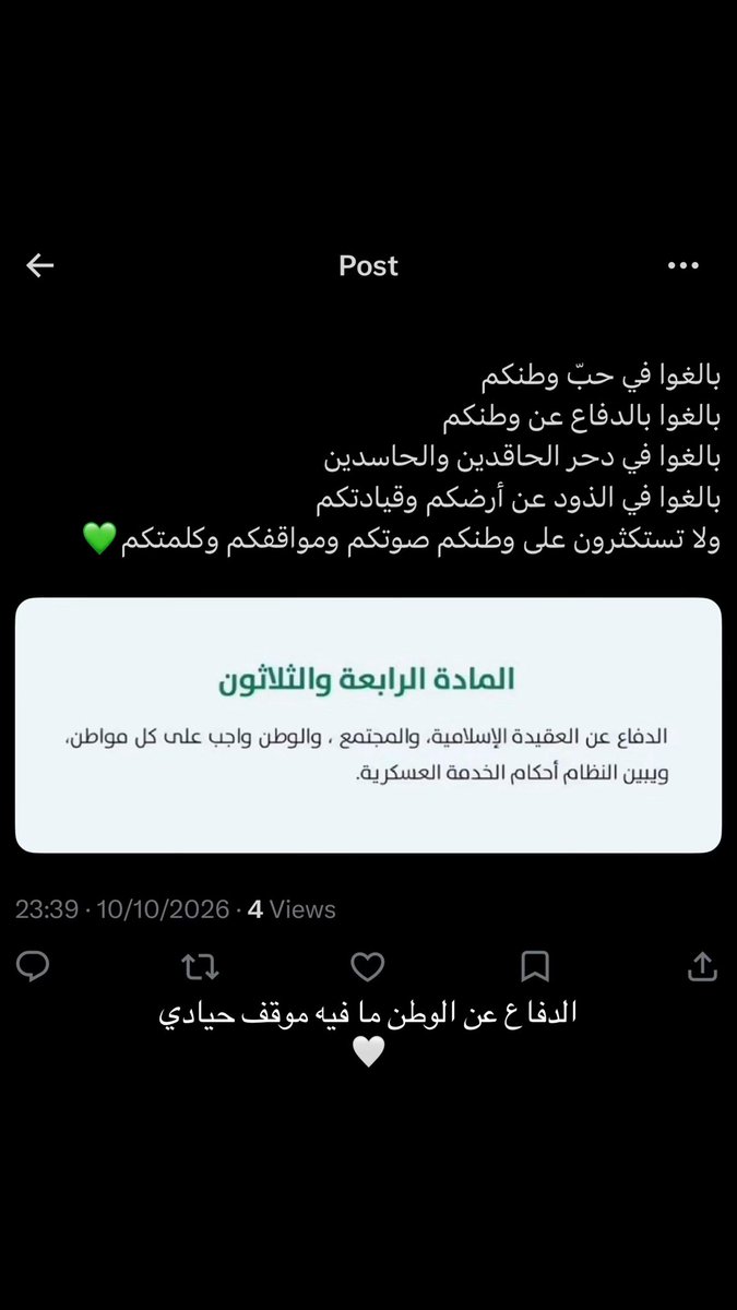 amoliia's tweet photo. حفظ الله وطني من كل شر وكل اذى 
وطني وهل احب سواه 🇸🇦

#السعودية #السعوديه_خط_أحمر #السعودية_العظمى https://t.co/33hKhV7xq4