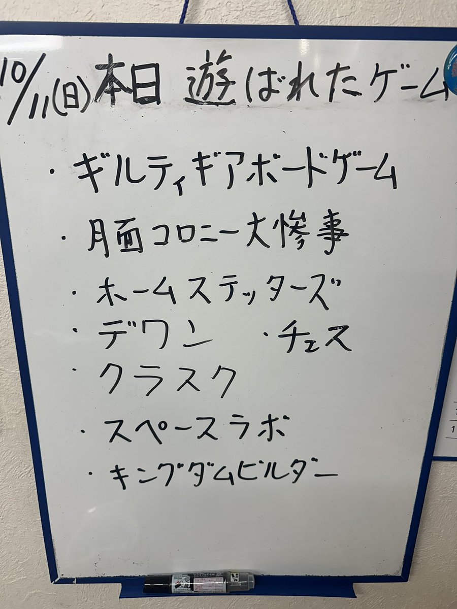 bodgaland's tweet photo. 本日遊ばれたゲームです(^^) https://t.co/egQiMPcXiw