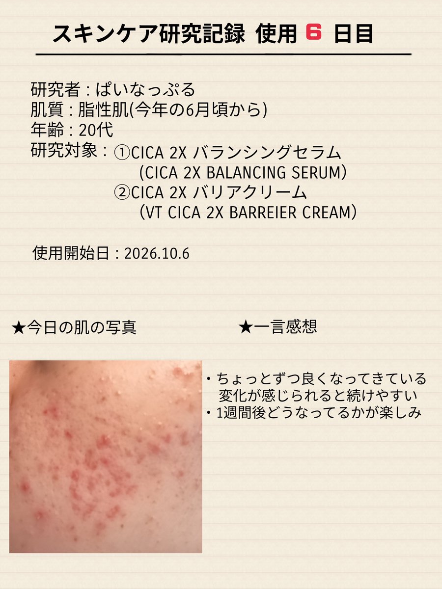 ki_____roino's tweet photo. VT 肌研究所の研究員としての投稿です
【研究6日目】

少しずつでも小さな変化が見られるのが嬉しい
1週間後、2週間にはもっと良くなって、使い切る頃にはニキビが分からなくなるくらいになってるといいなと期待している今日この頃

※写真、御目汚し失礼します

#VT #VT肌研究所 #CICA2X #ゆらぎ肌 https://t.co/lkM7MjbNaW