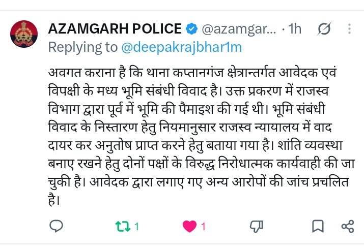 deepakrajbhar1m's tweet photo. A Direct Question to Azamgarh Police! @azamgarhpolice

Once again, the police have repeated the same old statement in response to my complaint, saying that the matter concerns a land dispute and that the land has already been measured by the Revenue Department.

But my main question remains unanswered: What action has been taken against the person who allegedly threatened me?

Despite submitting a video of the threat as evidence, why has no clear information been provided regarding its impartial investigation and the action taken? How long will the police continue to cite a land dispute while avoiding the main issue?

The land measurement conducted by the Revenue Department is a separate matter, but investigating allegations of threats is also the responsibility of the police.

I demand an investigation into the video, a clear account of the action taken, and an impartial investigation by a senior officer.

Stop repeating the same statement. The public deserves a clear answer on the action taken!
@dmazamgarh
@Uppolice @dgpup @digazamgarh @adgzonevaranasi @myogiadityanath
#AzamgarhPolice #UPPolice