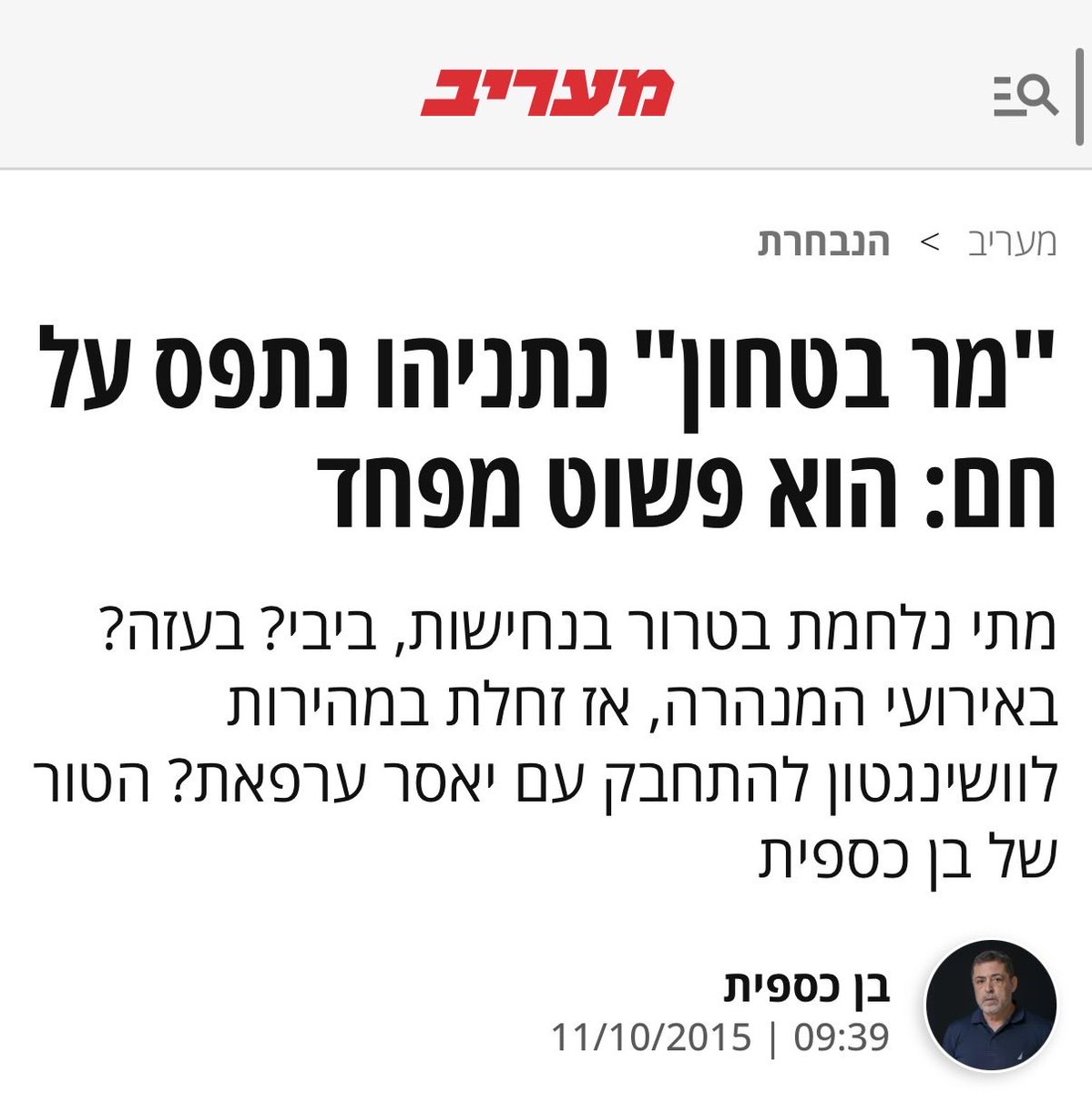 Cheriebeezz's tweet photo. @BenCaspit https://t.co/FH4Zwk4TkD

@netanyahu https://t.co/b40xfBWR7F