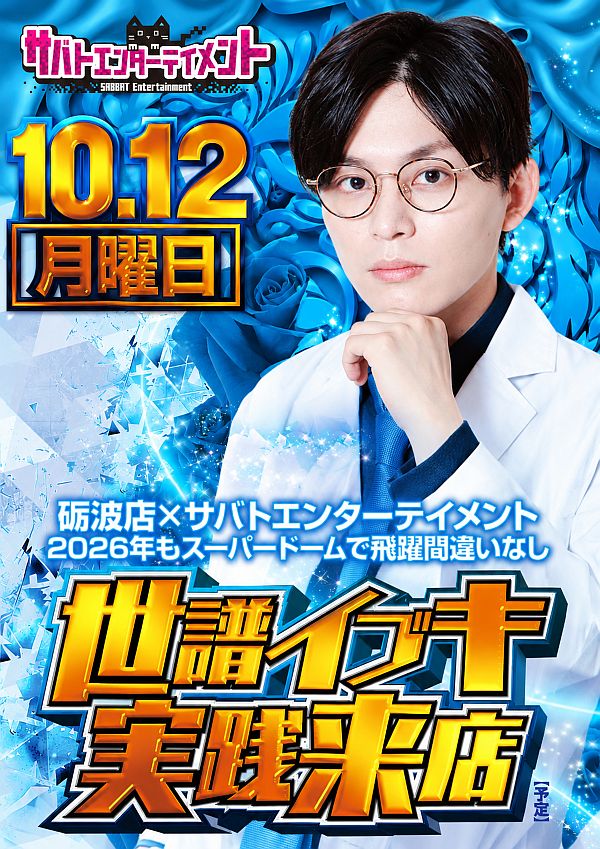 hokuslo_ex's tweet photo. 🔥明日10/12に打つなら…ここで🔥

イメージキャラクター来店だったらまだいいんじゃない?前の芸人連チャンよりは全然マシ。
俺も見に行きたいもん。

————————————————
＜スーパードームグループ＞
・スーパードーム砺波
└②の日
└世譜イブキ来店

————————————————
＜モナコグループ＞
・イーゾーン1111富山
└スロパチアワード加盟店調査

・イーゾーン金沢
└ゴールド来店
└レディナナなつ・はるか来店
└スロパチアワード加盟店調査

・ジャングル1000
└「GSセレクト」景品入荷

・ミスター春吉
└②の日

————————————————
＜DSGグループ＞
・DSGワールド御経塚
・APOLLO長田
└共闘
└「ハイチュウフルーツミックス味」合同景品入荷

・DSGメガワールド鯖江
└「東城りおグッズ BEAST X」景品入荷

・DSGアリーナ春江
└「チェリオアイス」景品入荷

————————————————
＜クァトロブームグループ＞
・クァトロブーム富山田中町
└まっつん来店

————————————————
＜ダスラーグループ＞
・ダスラー津幡
└役満ちゃん来店

————————————————
＜ノースランドグループ＞
・キングオブノースランド富山
└あえて言おうパチンコ取材であると

・ノースランド山室
└大崎一万発来店

・クイーンオブノースランド砺波
・ノースランド小矢部
└「」景品入荷

————————————————
＜USAグループ＞
・スーパーUSA砺波
└「東京喰種」賞品入荷

・USA鯖江
└「ジャグラー」景品入荷

————————————————
＜ダイナムグループ＞
・ダイナム入善
└「一度は食べていただきたいサラミ」賞品入荷

・ダイナム高岡
└「しっとりなめらかおとなのばうむ」賞品入荷

・ダイナム氷見
└「ミックスナッツ」賞品入荷

・ダイナム松任
└ブログ更新

・ダイナム加賀
└「チップスターコンソメ味」賞品入荷

・ダイナム羽咋
└「ダイキチ」賞品入荷

・ダイナム丸岡
└店舗X更新日

————————————————
＜KEIZグループ＞
・KEIZ富山田中
・KEIZ高岡
・KEIZラパーク金沢
└ブラマヨ小杉来店