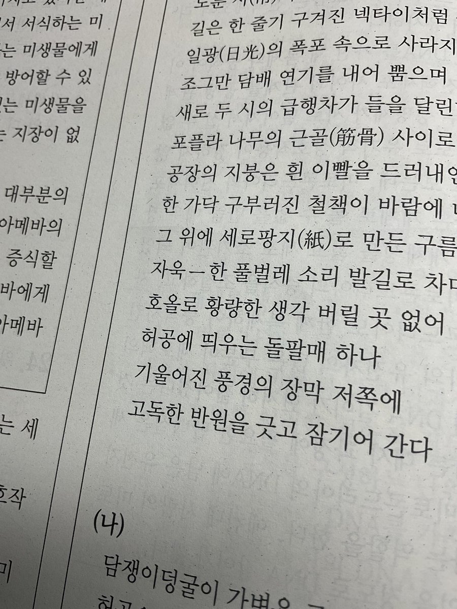 kaisermackerin's tweet photo. 마더텅 ㅅㅂ 하이픈넣기귀찮아서 ㅡ로땜빵친거봐 https://t.co/8AwE3VmcqM