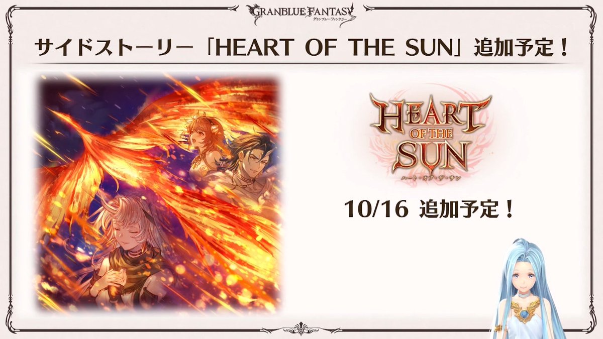 noel_gbf's tweet photo. 10/14 新Origin Classジョブ「レンジャー・オリジン」追加
10/16 「バブ・イールの塔」最終層追加＆恒常化
10/16 新機能「トレースアビリティ」追加
10/16 サイドストーリー「HEART OF THE SUN」追加 https://t.co/lwoyNic4Bp