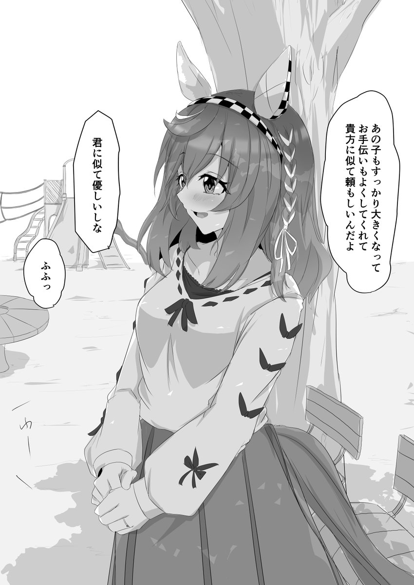 Daimei550's tweet photo. 家族計画ブエナ
※結婚描写あり https://t.co/zykrlH4OCC
