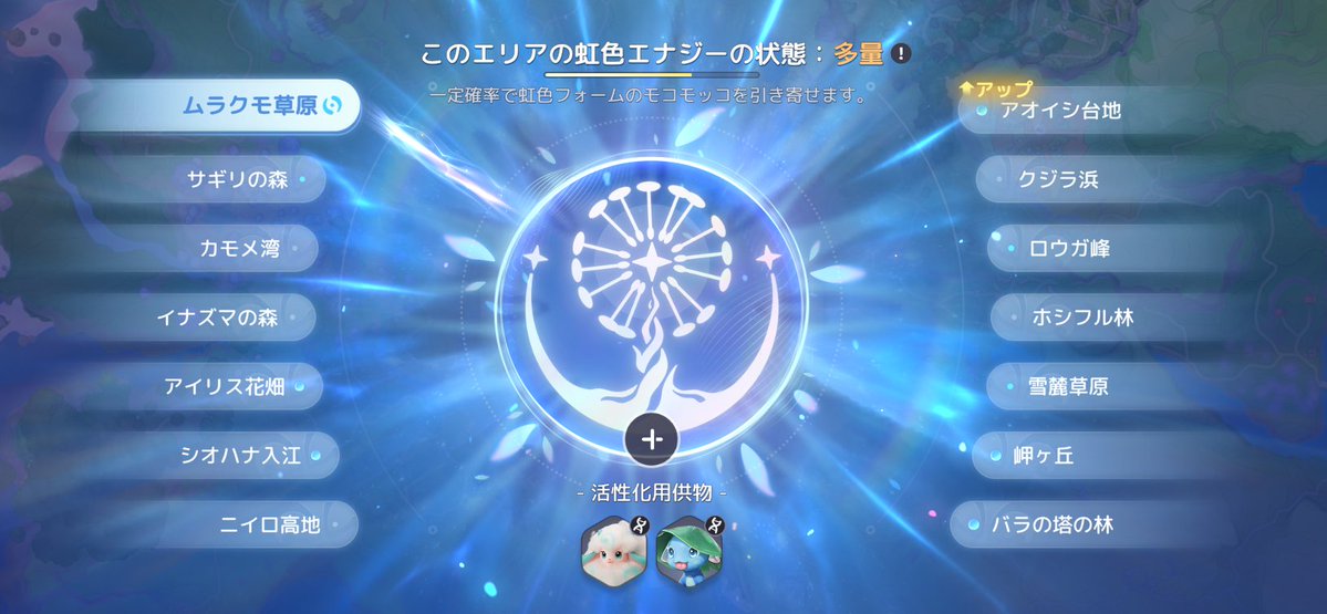 kamichi_aniimo's tweet photo. ふふふ、
ムラクモ草原ならちょっと前に虹モコモッコのために貯めてたエナジーがあるから即お出迎えできるぜ🐺🔥 https://t.co/bwzHV1INXD