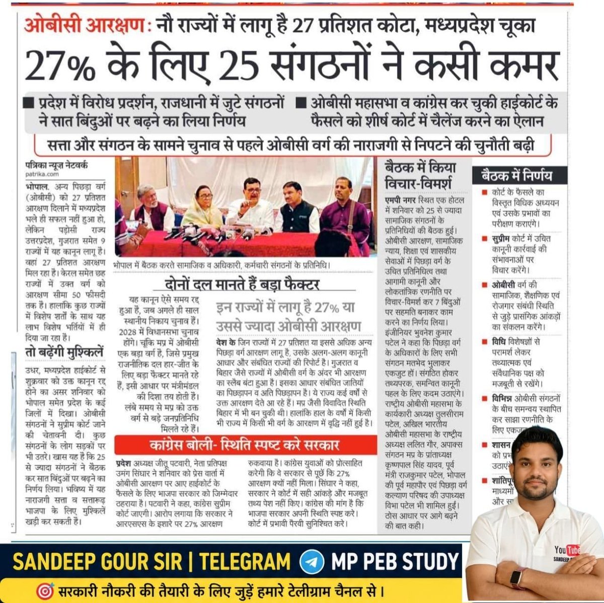 SatendraRa54724's tweet photo. बीजेपी रिजर्वेशन चोर है @INCMP @CMMadhyaPradesh @narendramodi @DrMohanYadav51 https://t.co/b82jneaXsR