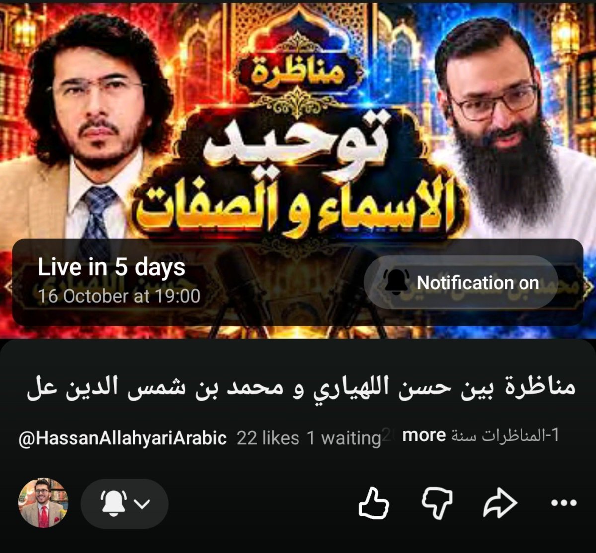 Abu___baseer's tweet photo. Another one in Arabic 🤭🤍🤍🤍. Next few weeks will be memorable 👌 https://t.co/ogNBGfaTDE