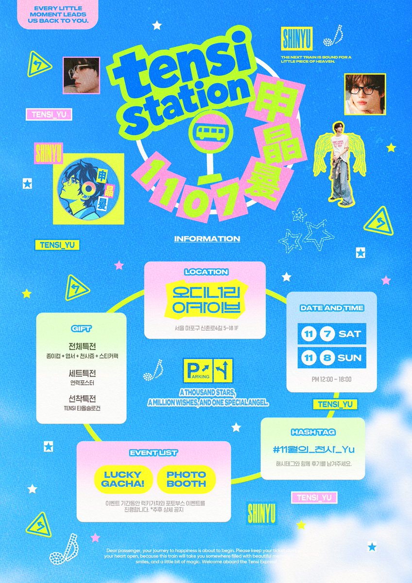 tensistation's tweet photo. ꒰ა ˚₊‧ ʚ♡ɞ ‧₊˚ ໒꒱

꒰ა TENSI ♡ STATION ໒꒱
 
ʚɞ 11.07 - 11.08 
ʚɞ 오디너리아카이브 

RT 추첨 랜덤 쿠션키링을 드립니다 ‧₊˚

#신유 #SHINYU
#11월의_천사_Yu https://t.co/VSeRlOYiLu