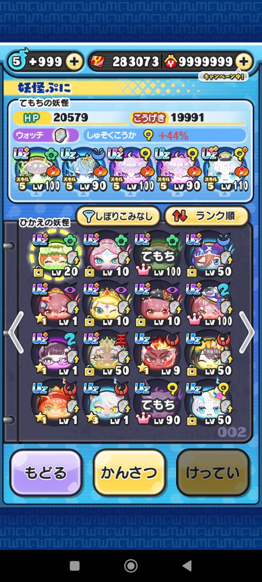 Iris09927831777's tweet photo. ぷにぷにアカウント販売🔥
・永久特効×3
・極ツチノコ所持
・ワイポ28万
・リアスク&amp;メア変⭕️
価格2K。
DMまでお願いします
#ぷにぷに、#ぷにぷに垢販売、#ぷにぷにアカウント販売 https://t.co/CUuJKUt9n1