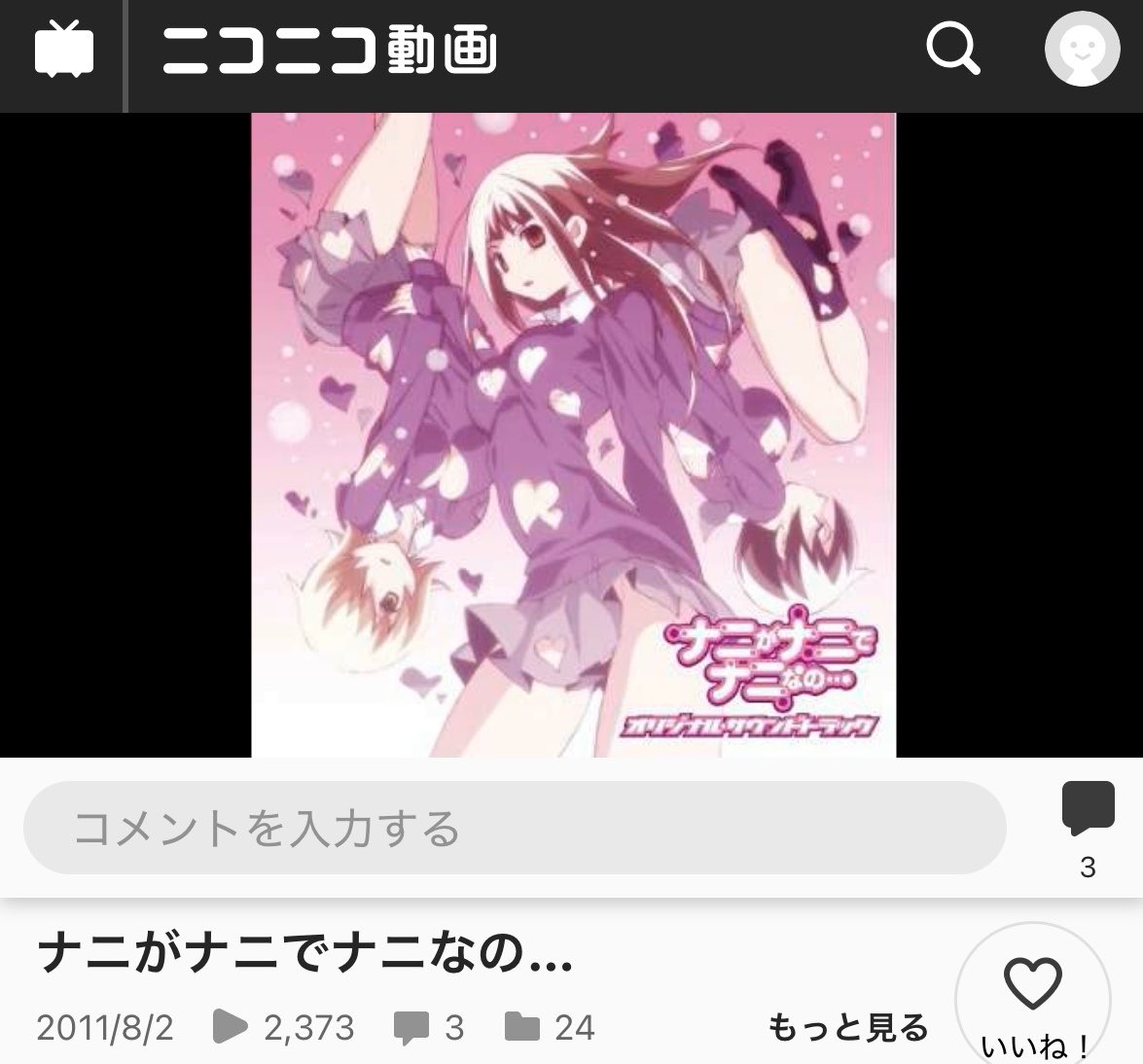 zamev6's tweet photo. @npkrecord おにゃにゃのこだもん♪かわいすぎた https://t.co/Y3zPbRJMUY
