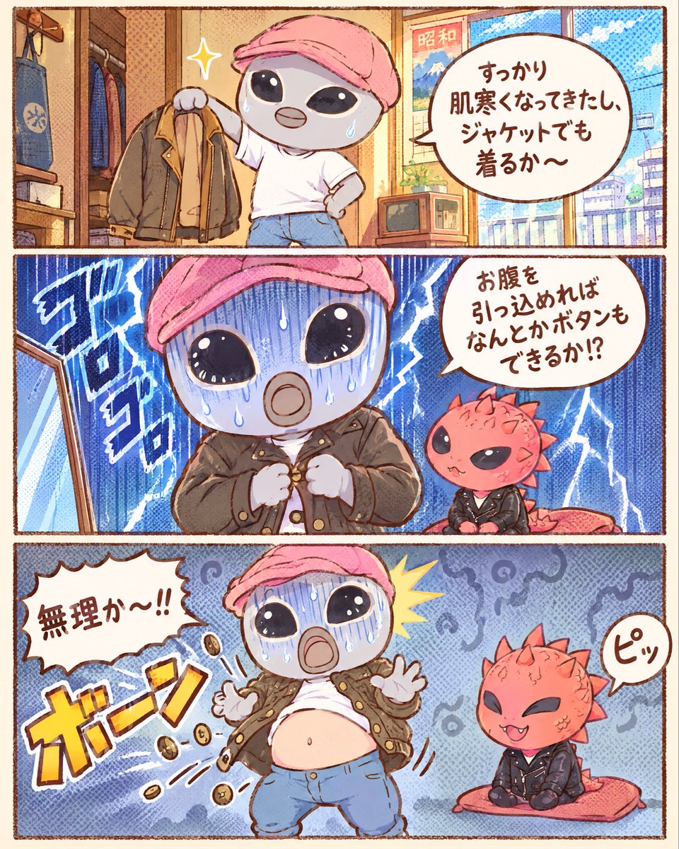 TokyoUnreal's tweet photo. 衣替えの悲劇
AIまんが「オカルト太郎」     
#漫画が読めるハッシュタグ 
#4コマ漫画 
#サブカル
あなたの「あるある体験」を教えてください。 https://t.co/ggmmrVpmtD