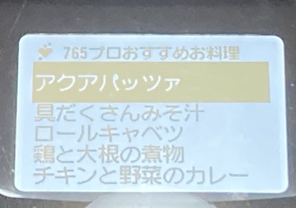 gaoP9999's tweet photo. 伊織のおすすめはアクアパッツァだって
「私のプロデューサーなら作れて当然よね」だって

このデコとは18年の付き合いになるが未だに私に試練を与えてくれる https://t.co/XKTRFyzllP