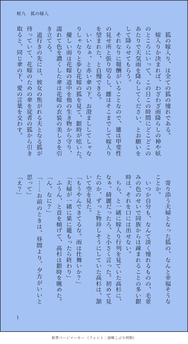 awa_cco16's tweet photo. 蛇足かなと思ったものの、先ほどのツイートの蛟九ちゃんの一幕 https://t.co/82XuXV6RBP