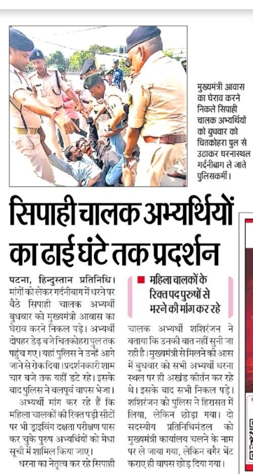 JitendraKummar_'s tweet photo. @samrat4bjp 🙏🙏
#bihapolicedriver https://t.co/A3B2MSO9pz