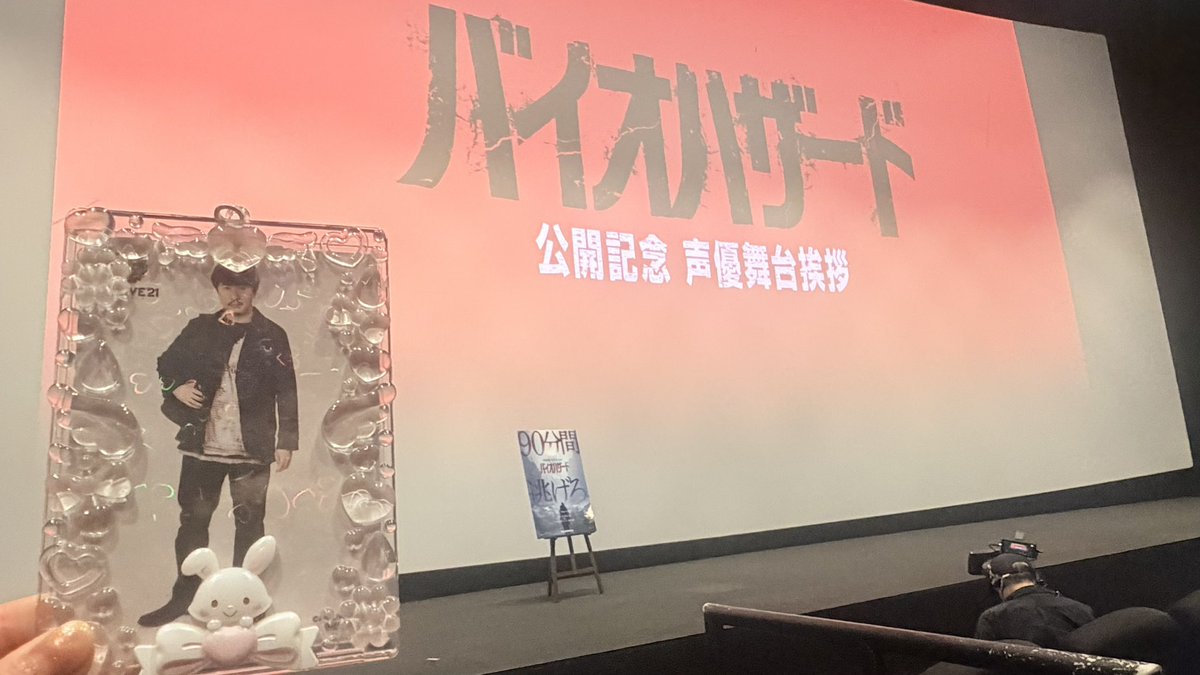 harusakashi's tweet photo. バイオハザードの舞台挨拶お疲れ様でした！
両部とも楽しかったし、杉田の誕生日お祝い出来て良かった🎂
本編見てやっぱ下野紘演技うめぇ〜って思いました👍🏻 ̖́- https://t.co/NDS2ol83Vj