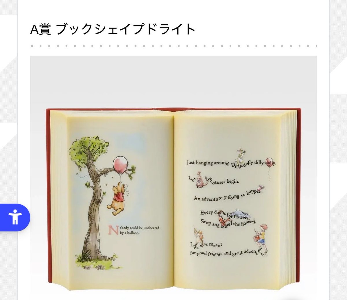 madder1926's tweet photo. プーさん 一番くじ 交換

譲:B賞 マスコット 2個

求:A賞 ブックシェイプドライト
     C賞&amp;D賞

郵送可能
A賞優先 https://t.co/AHkzkfqYVI