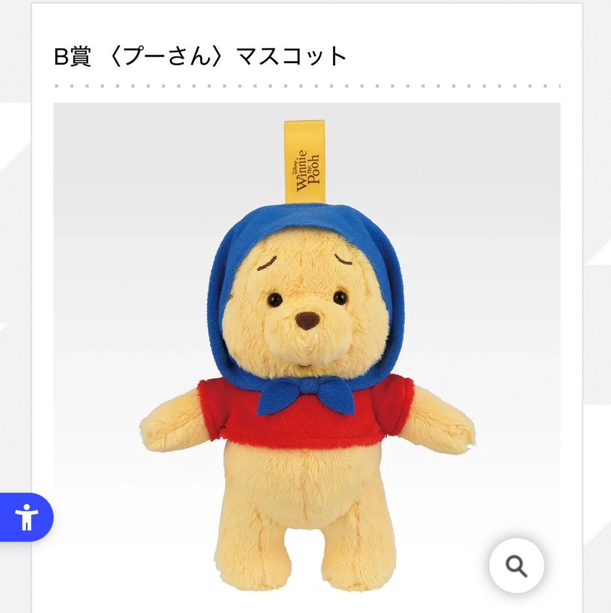 madder1926's tweet photo. プーさん 一番くじ 交換

譲:B賞 マスコット 2個

求:A賞 ブックシェイプドライト
     C賞&amp;D賞

郵送可能
A賞優先 https://t.co/AHkzkfqYVI
