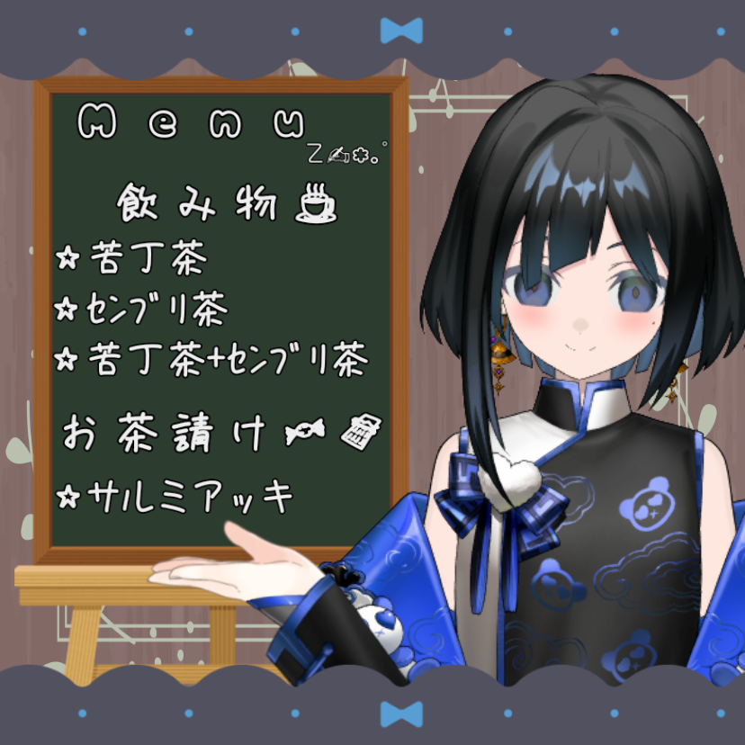Noazami_Yae's tweet photo. 【配信告知】

ついに明日‼️

10/12（月）
11:30~

苦丁茶、センブリ茶嗜みながら
お茶請けにサルミアッキ食べます🫶🏻︎💕︎︎

もしお時間合えば見に来てね🫶🏻︎💕︎︎

#Avvy
#配信告知 https://t.co/JPXW6k2wDr