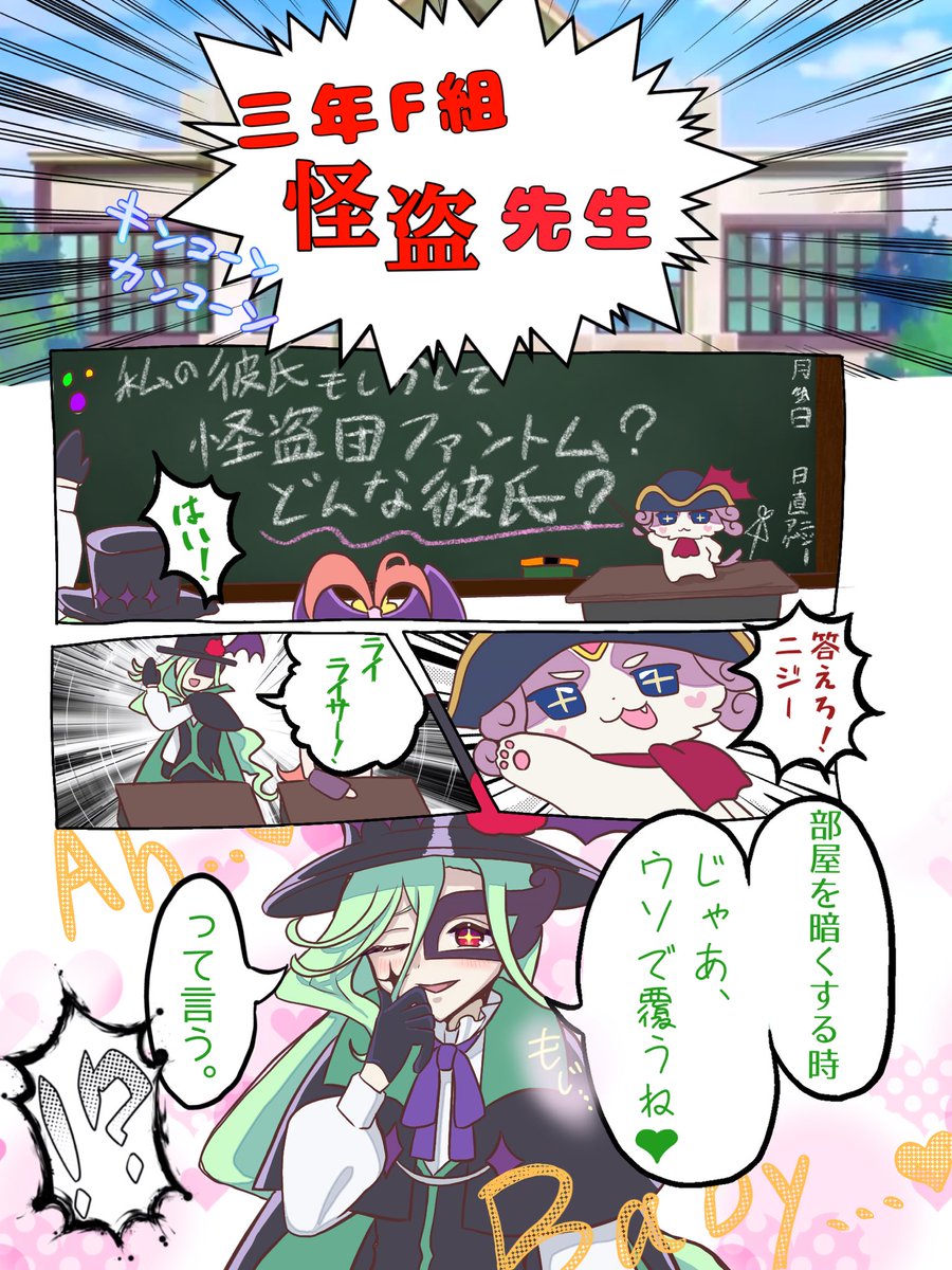 mxhu258958's tweet photo. 三年F組怪盗先生
#名探偵プリキュア https://t.co/Sp5oXfq1Wj