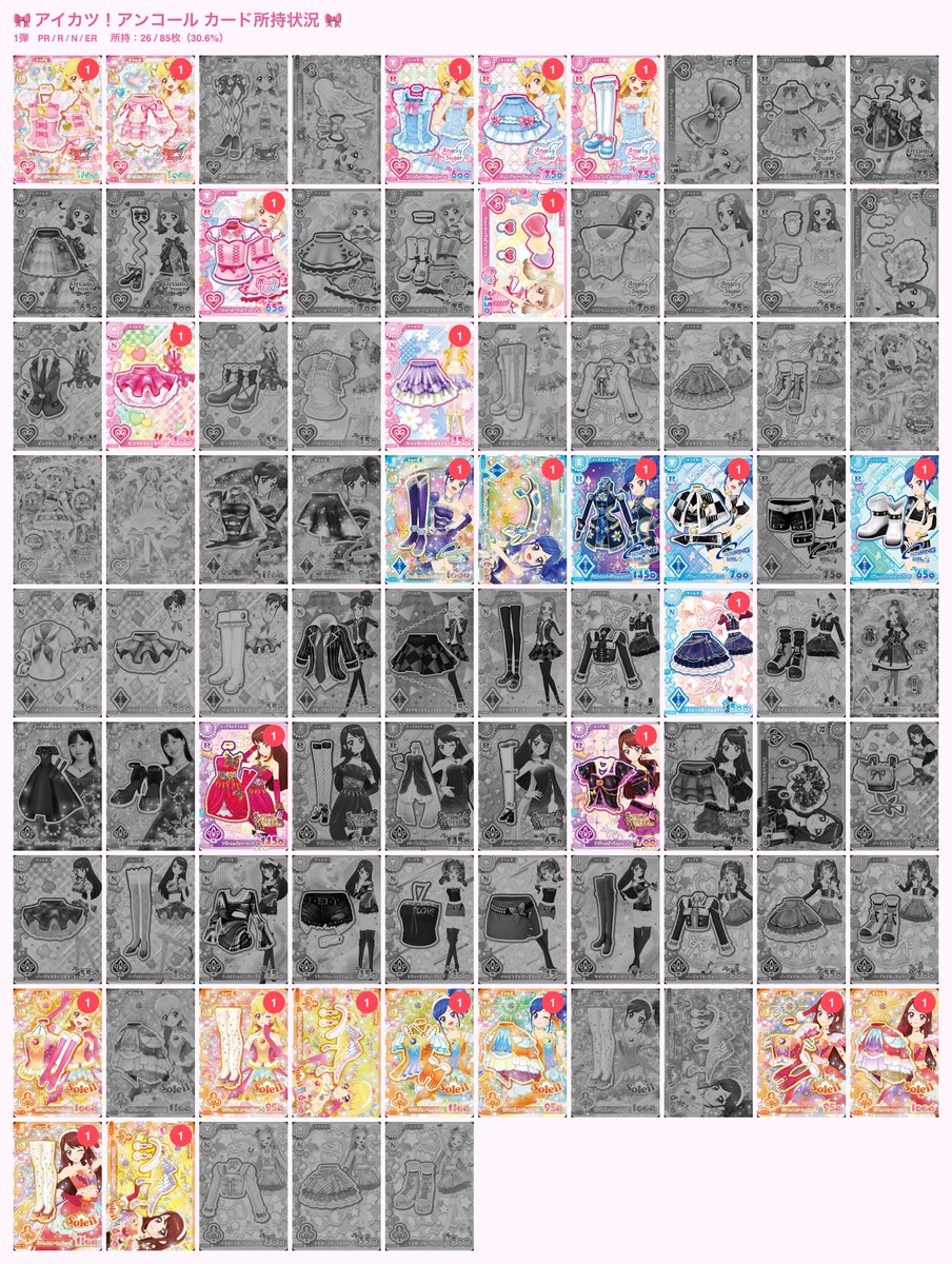 rdn___3's tweet photo. アイカツ カード 交換 アンコール

求 画像1枚目
譲 画像２枚目

オーロラキスのシューズはオーロラキスのトップスかボトムスのみとの交換でお願いします。検索からお気軽にお声掛けください。 https://t.co/BZLz2WVfsw