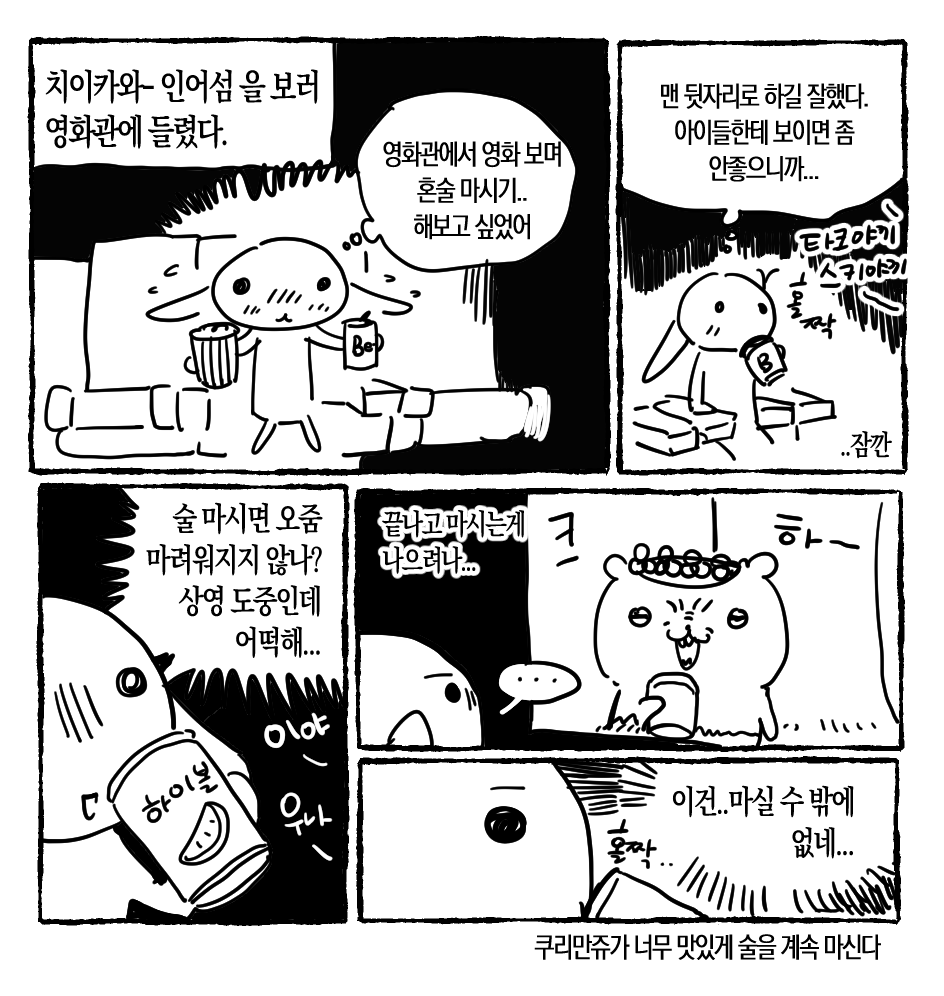 losingHeroines's tweet photo. 치이카와 영화 후기 https://t.co/xSbuCguj3z