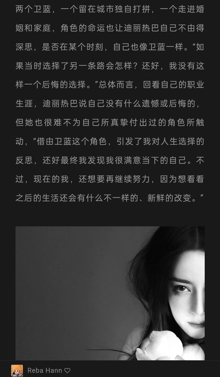 rebailisi's tweet photo. [7] #DilrabaSays~ L'Officiel magazine 2026 october issue [full interview]

The two Wei Lans, one staying in the city to work hard alone, and the other entering marriage and family, prompted Dilraba to reflect on whether she herself had faced a similar fate at some point.

"What if I had chosen a different path?

Fortunately, I didn't make a choice I regret."

Overall, looking back on her career, Dilraba says she has no regrets, but she is also deeply moved by the roles she has sincerely dedicated herself to. "Through the role of Wei Lan, I reflected on my life choices, and thankfully, I ultimately found myself very satisfied with who I am now.

However, now I want to continue working hard because I want to see what different and new changes life will bring in the future."

#dilraba #dilireba #迪丽热巴 #ตี๋ลี่เร่อปา